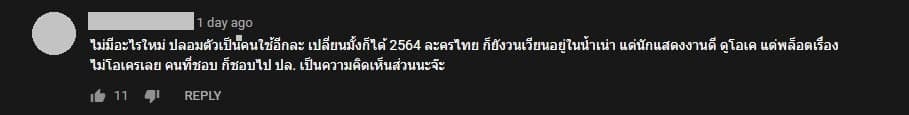 แม่ครัวคนใหม่