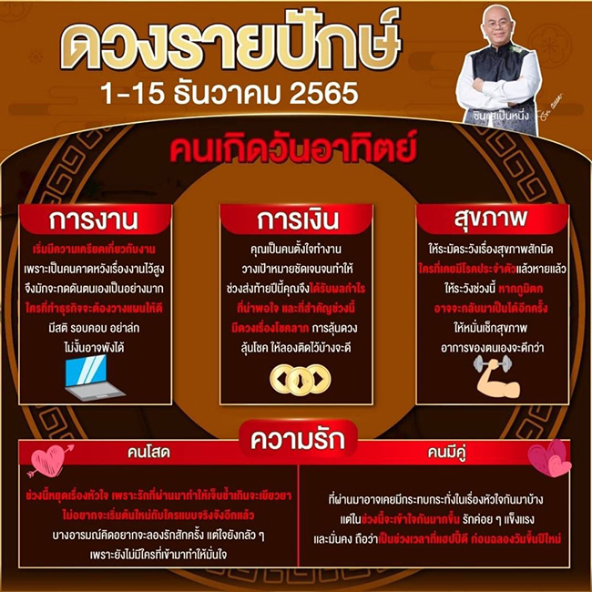 ดูดวง