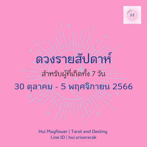 ดูดวง