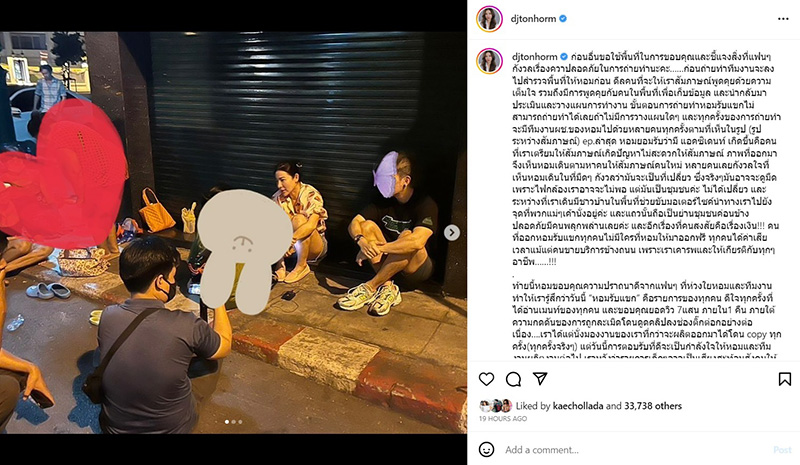 ต้นหอม แจงดราม่า ถ่ายคลิปคนขายบริการ