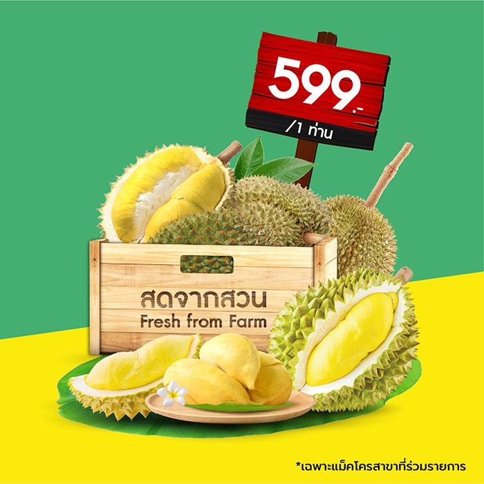 บุฟเฟต์ทุเรียน 2568 แม็คโคร