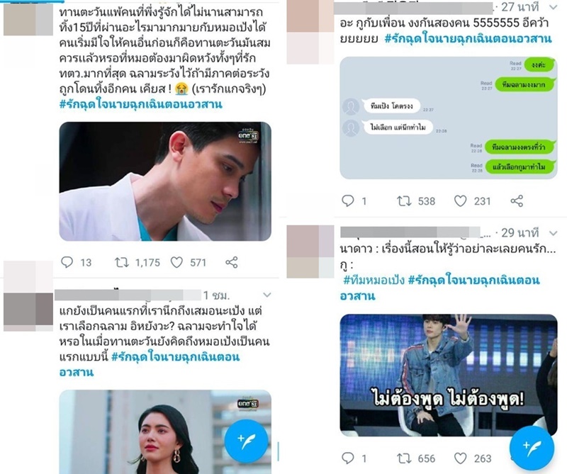 รักฉุดใจนายฉุกเฉิน