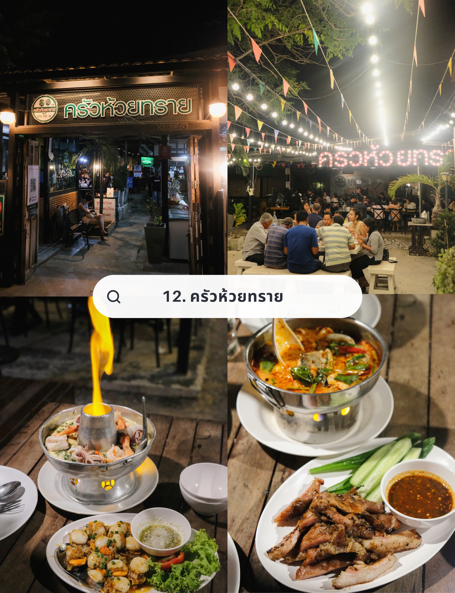 ที่เที่ยวหัวหิน
