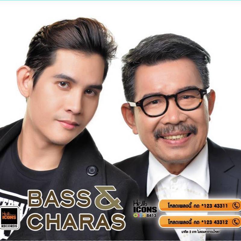 ภาพจาก เฟซบุ๊ก เบส วีร์ พัชรยากร
