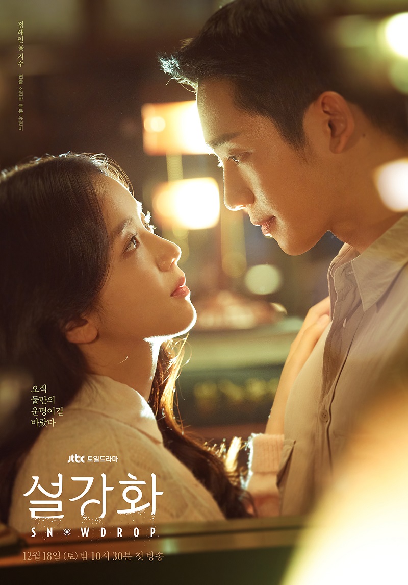 จองแฮอิน Jung Hae In