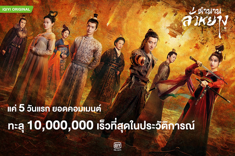 ซีรีส์จีน
