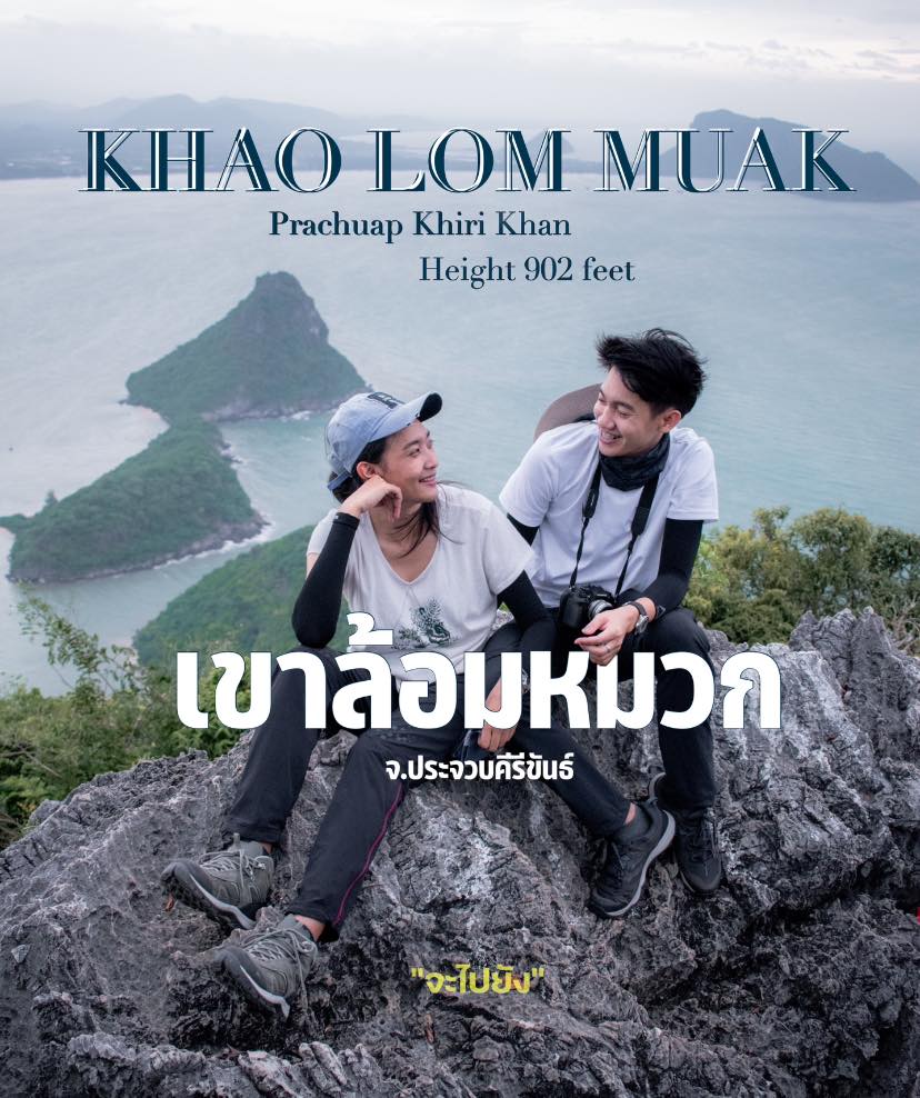 เขาล้อมหมวก
