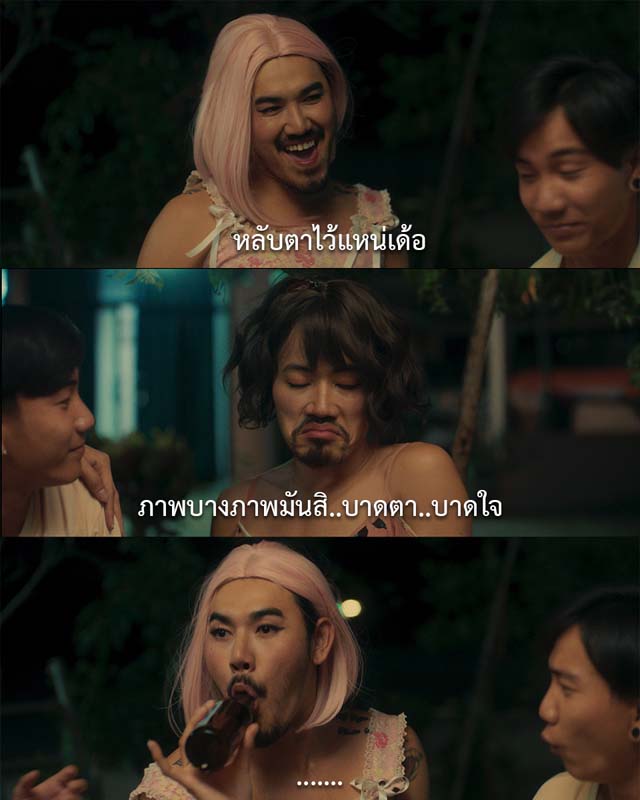 ม้าม่วง Powerpuffgay รับบท เพียว ตัวละคร จากหนัง เทย ไทบ้านเดอะซีรีส์