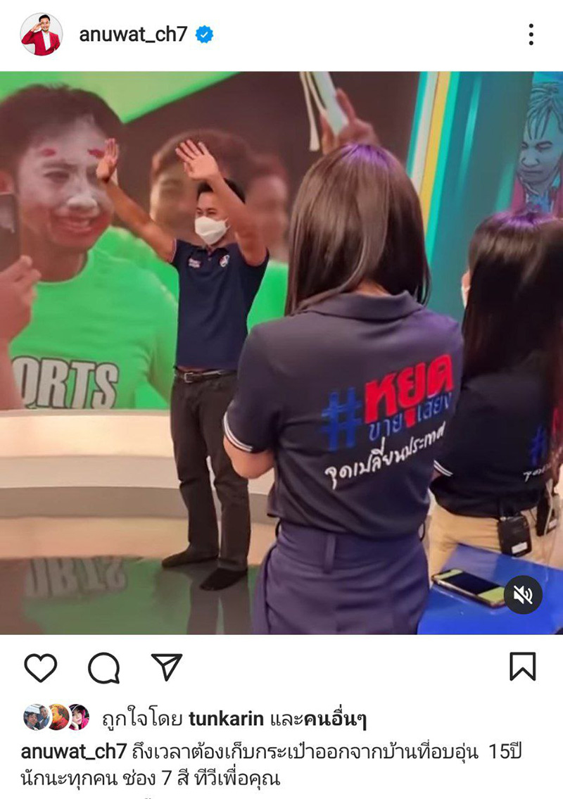 อนุวัต