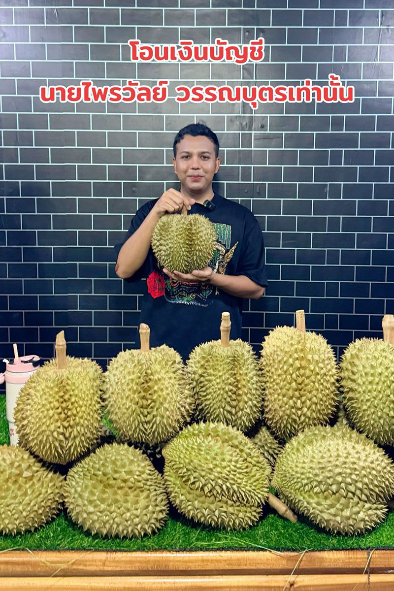 แพรรี่ ไพรวัลย์ เจอคนแซะสึกไม่นาน รวยขนาดนี้