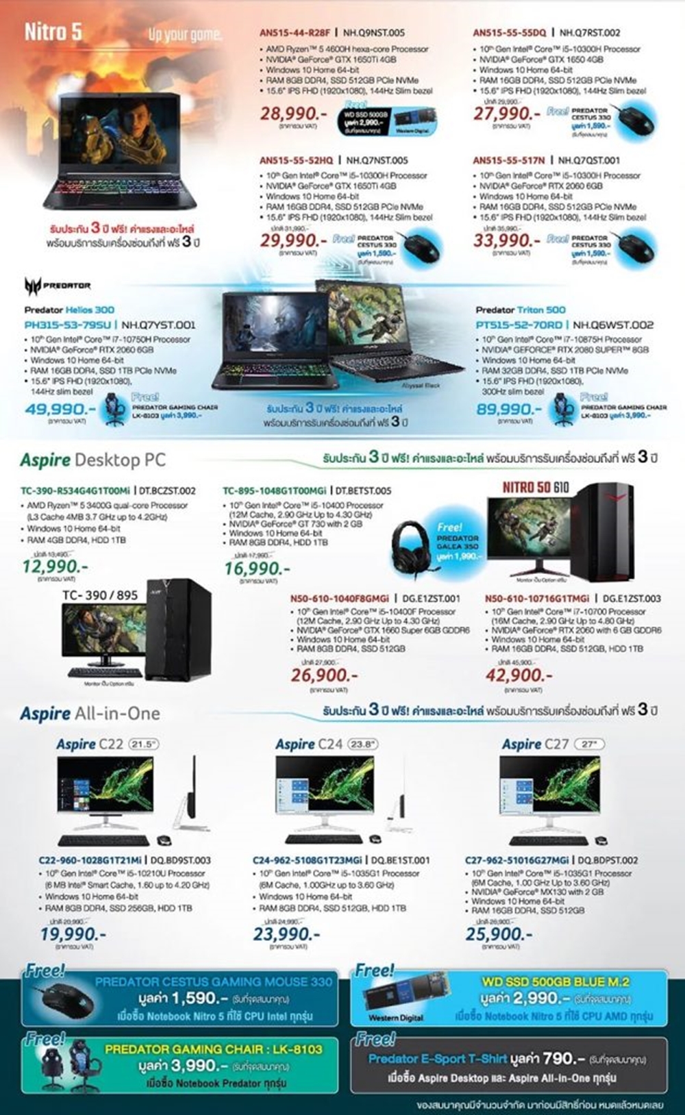 โปรโมชั่น COMMART XTREME