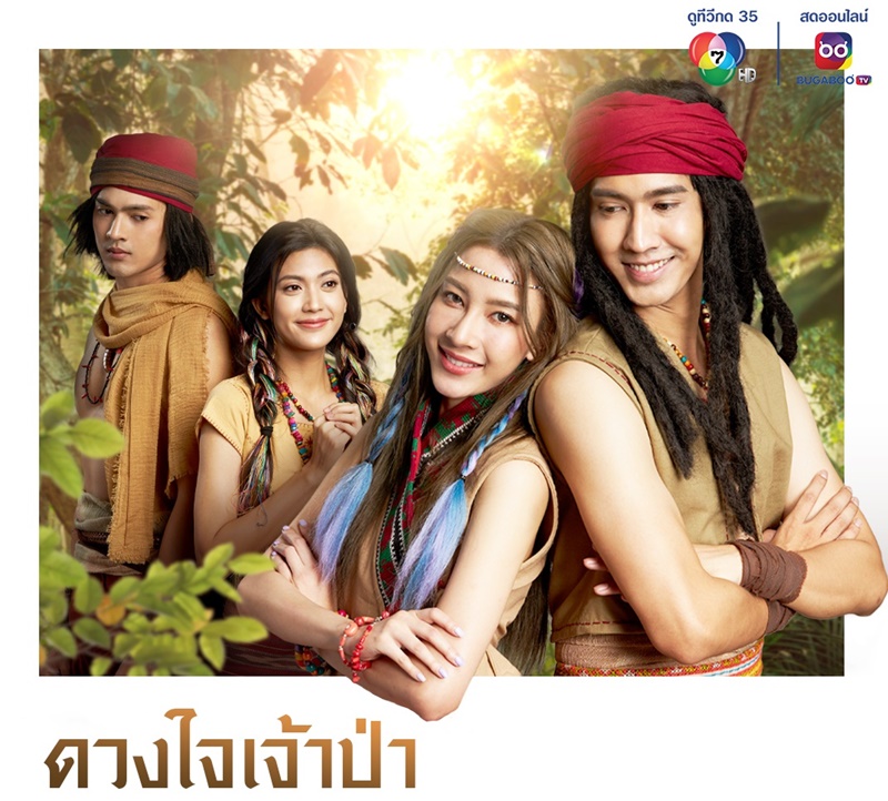 ละครช่อง 7 ปี 2567