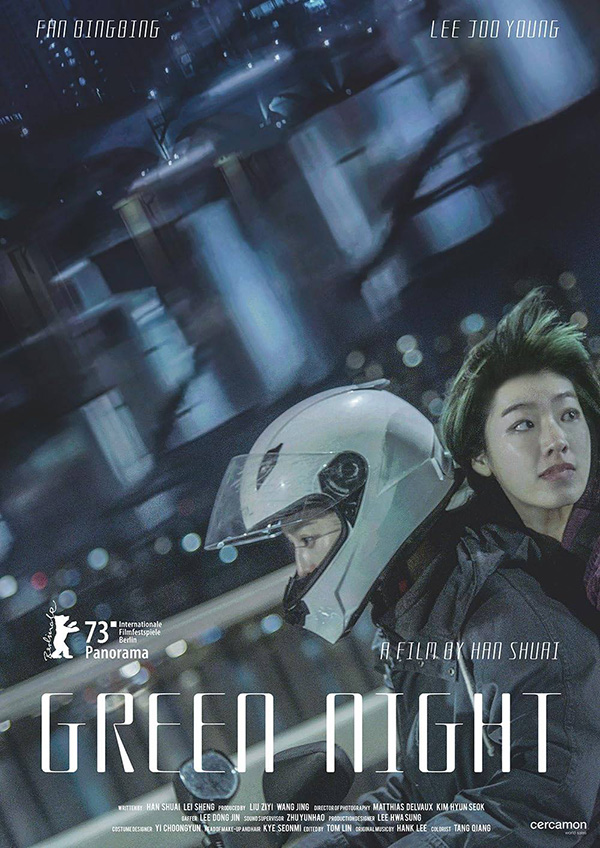 ฟ่านปิงปิง หนัง Green Night