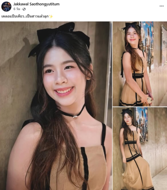 น้องมินมิน ลูกสาว หนึ่ง จักรวาล