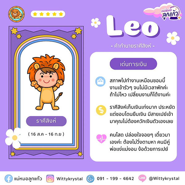 ดูดวงเดือนตุลาคม 2566