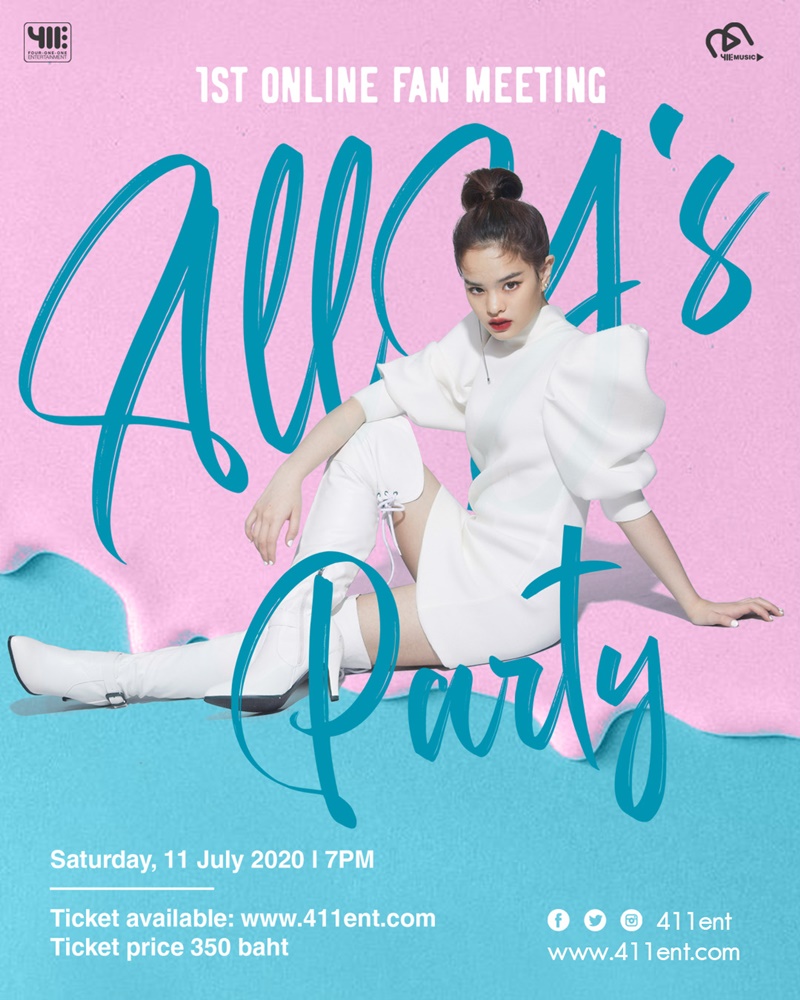 แอลลี่ ALLY