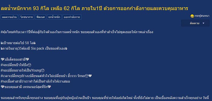 รีวิวลดน้ำหนัก