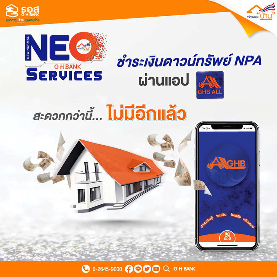 ธอส.
