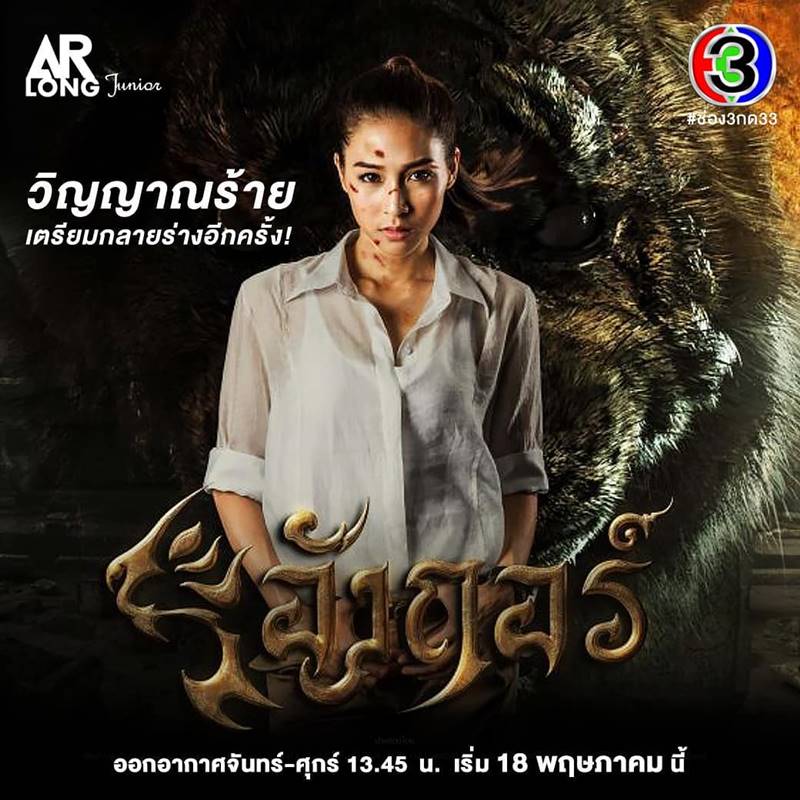 อังกอร์ ช่อง 3