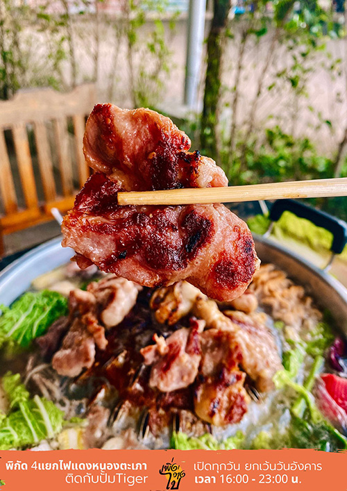 บุฟเฟ่ต์หมูกระทะ