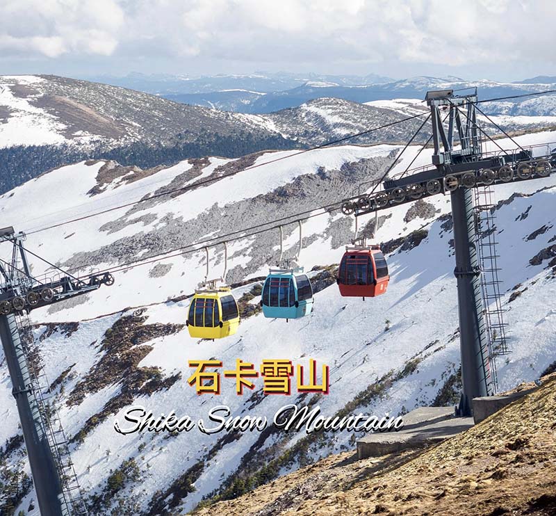 ภูเขาหิมะสือข่า Shika Snow Mountain