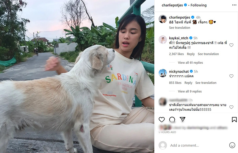 ภาพจาก Instagram charliepotjes