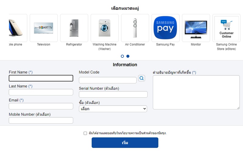 Samsung Digital Service