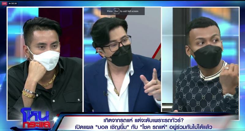 ภาพจาก โหนกระแส