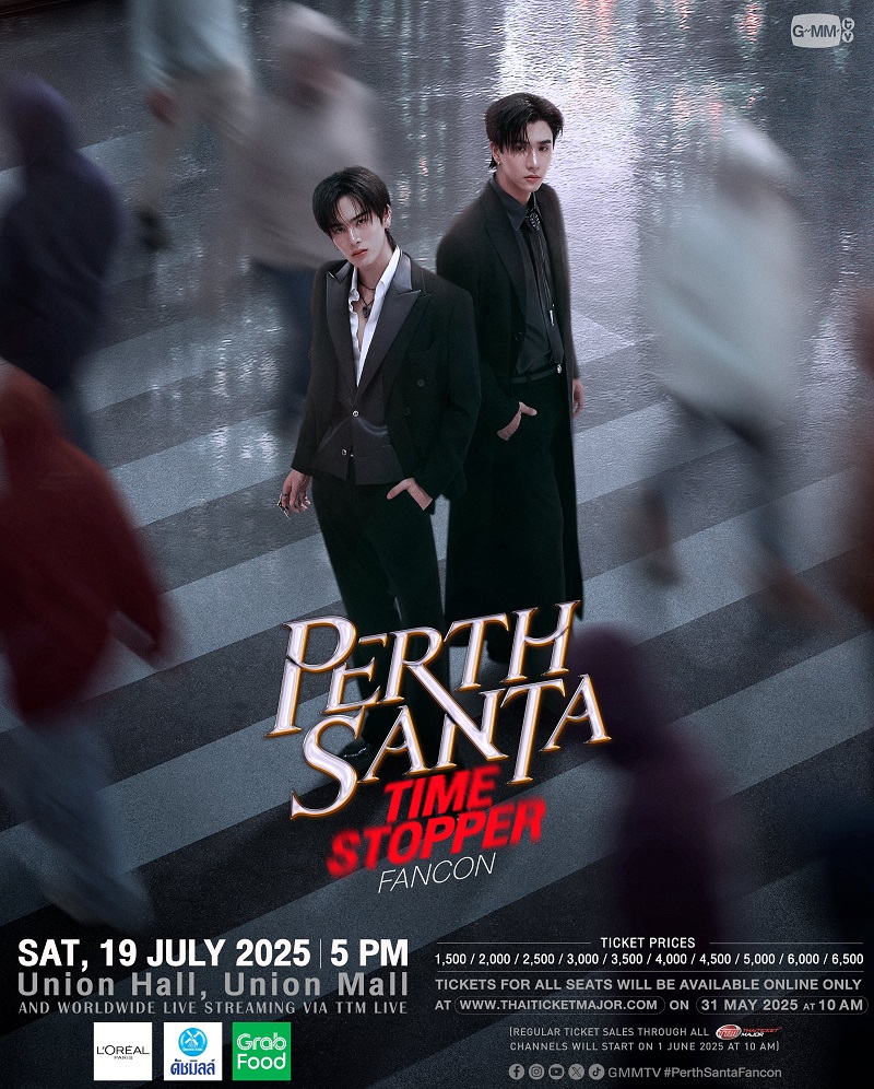 คอนเสิร์ต 2025 คอนเสิร์ต 2568