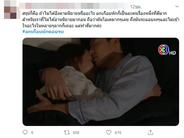 อกเกือบหักแอบรักคุณสามี