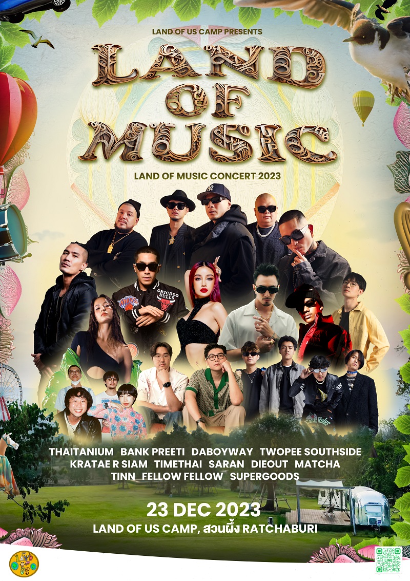 คอนเสิร์ต 2023 คอนเสิร์ต 2566