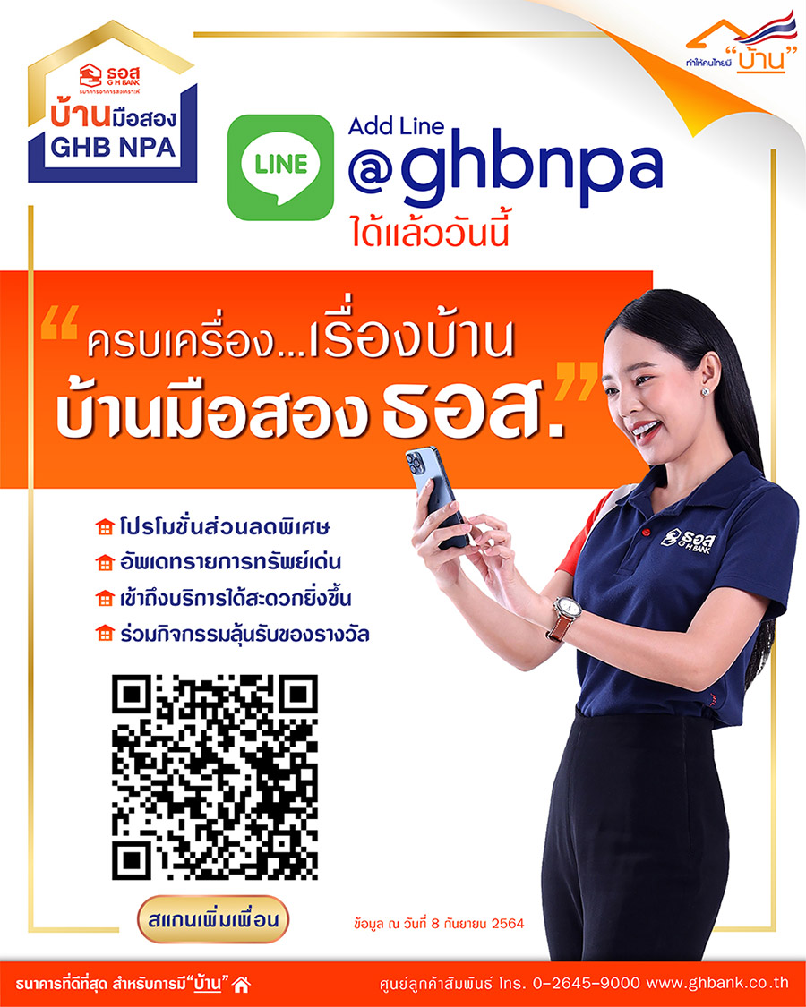GHB NPA