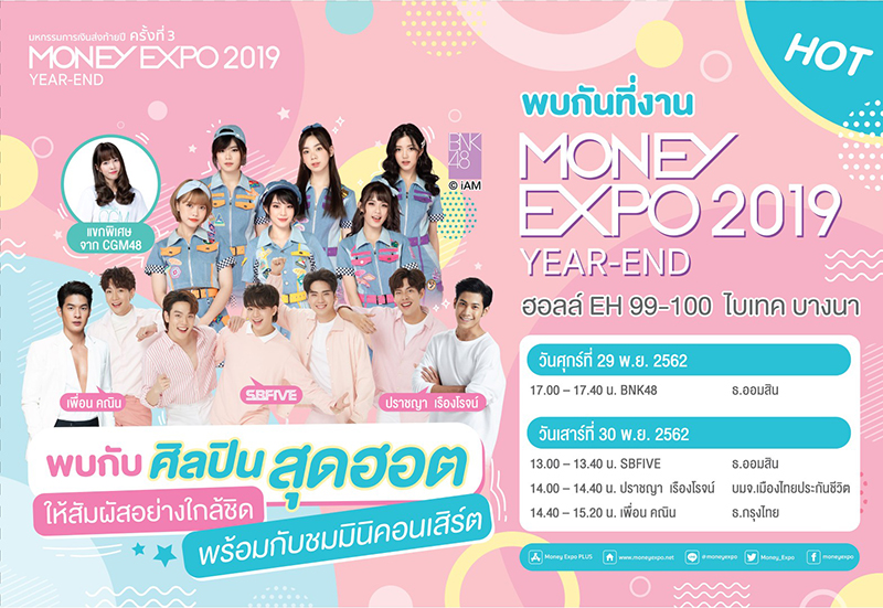 Money Expo Year End 2019