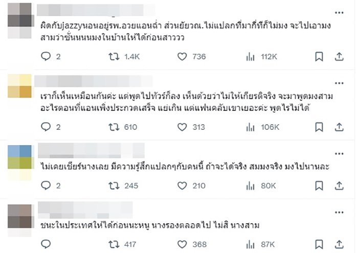 คอมเมนต์