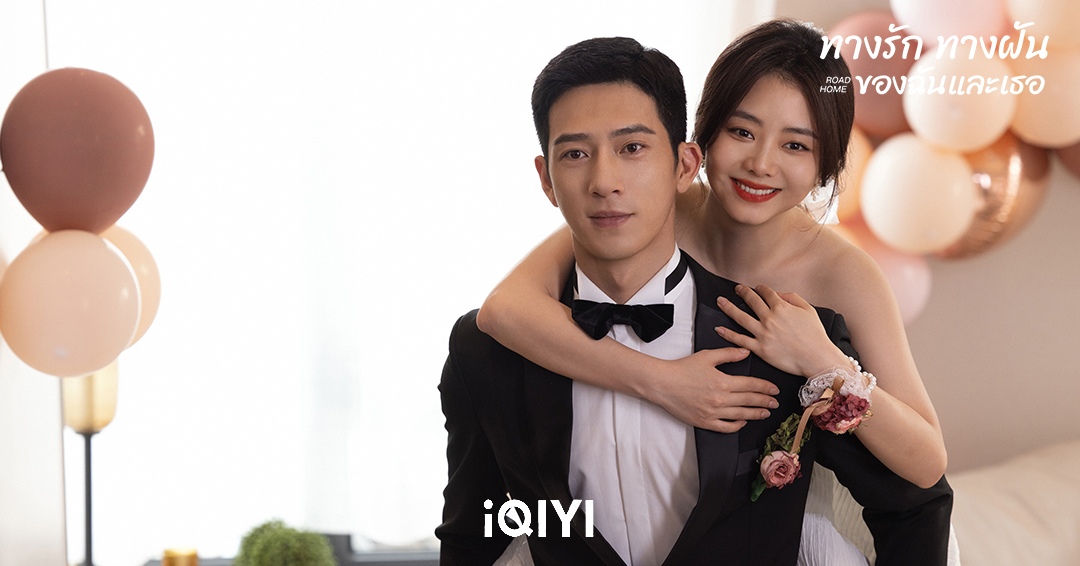 ภาพจาก : เฟซบุ๊ก iQIYI Thailand