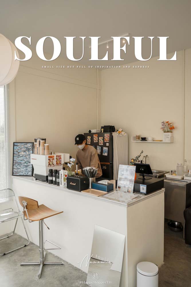 soulful.coffeebar