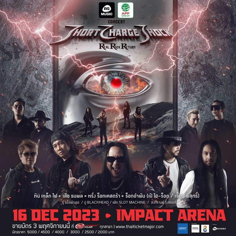 hort charge shock real rock
