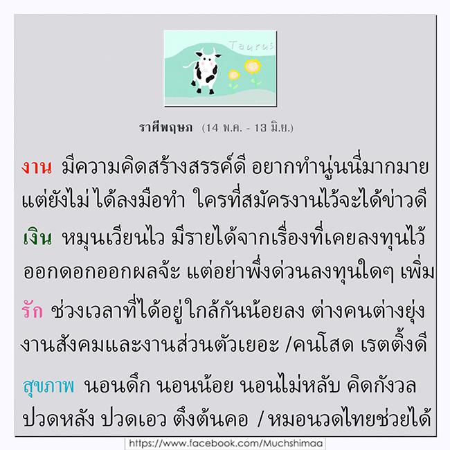 ดูดวงรายปักษ์