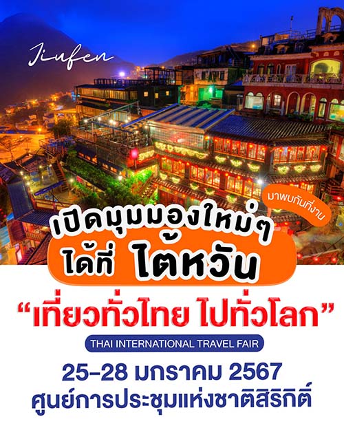 ไต้หวัน