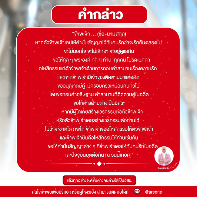 ภาพจาก : ซินแสเป็นหนึ่ง