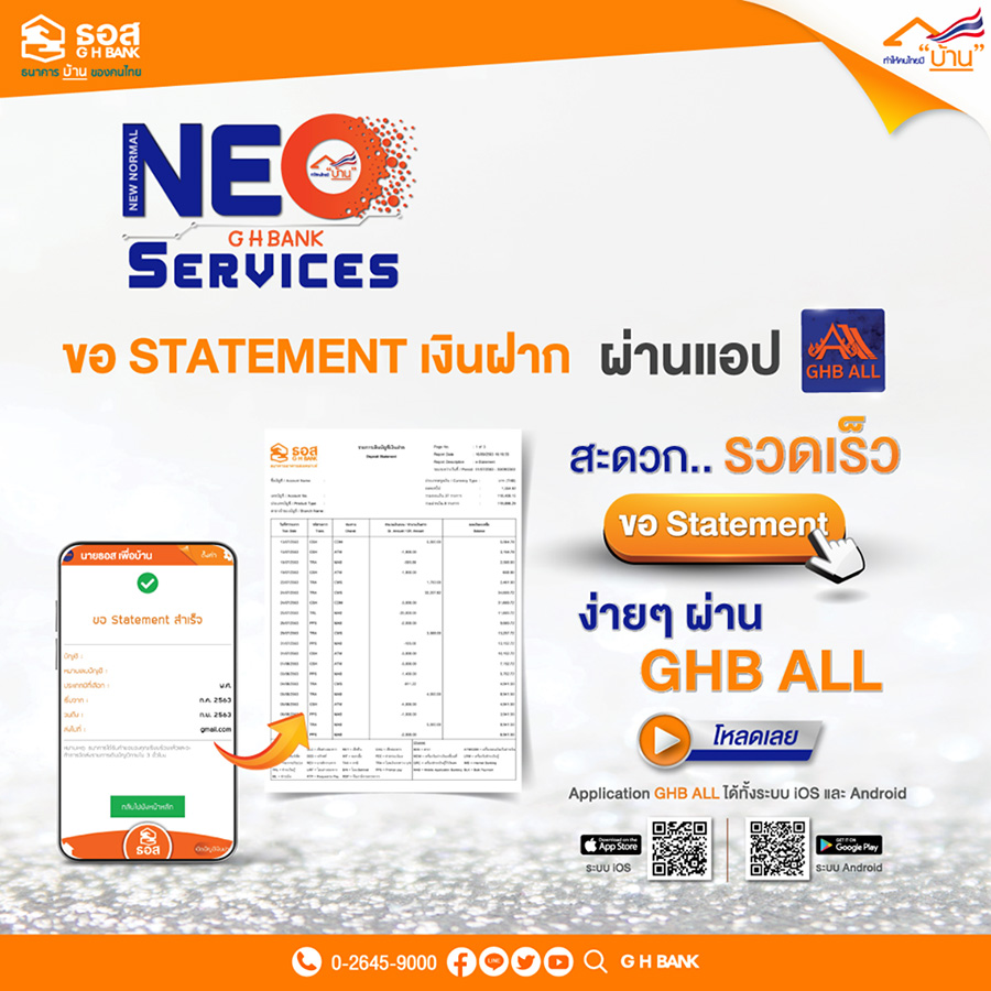 ธอส.