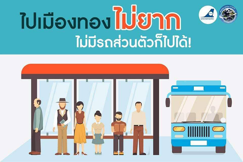 งานเที่ยวทั่วไทย ไปทั่วโลก ครั้งที่ 26