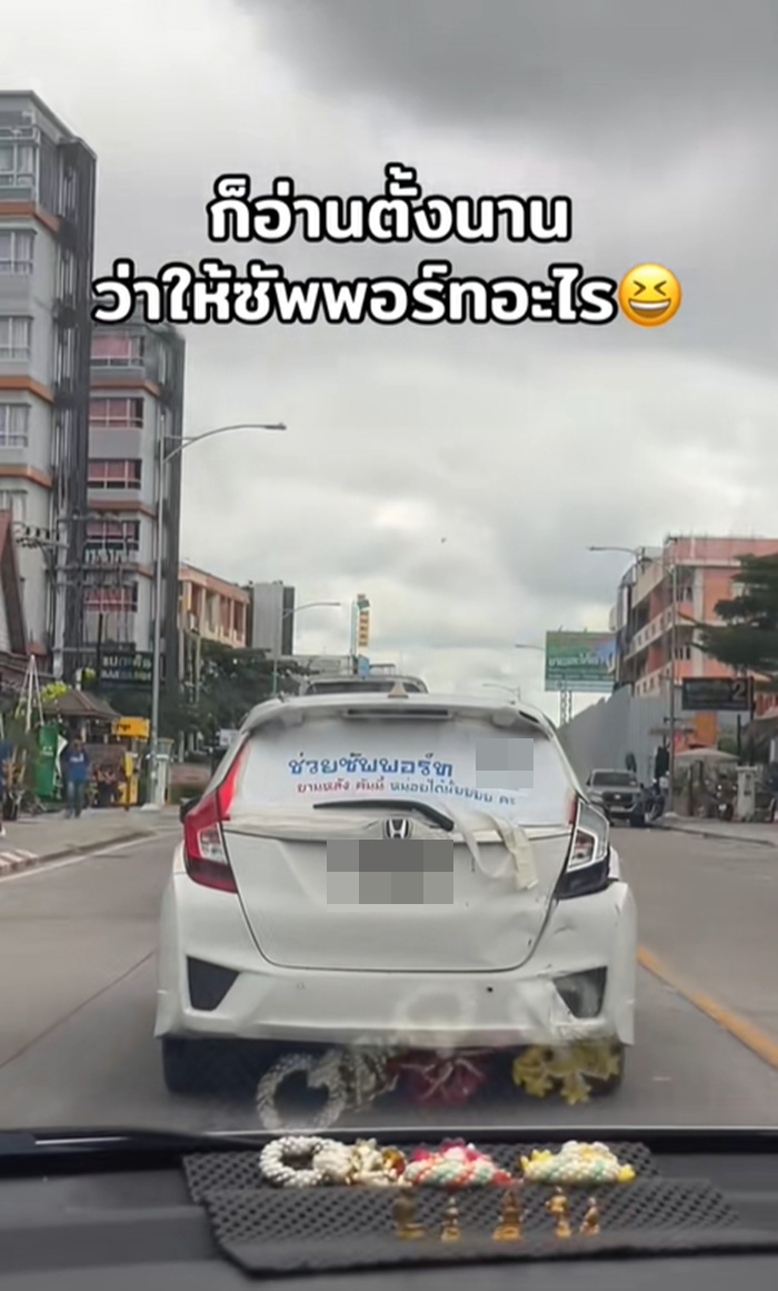 ขับรถ