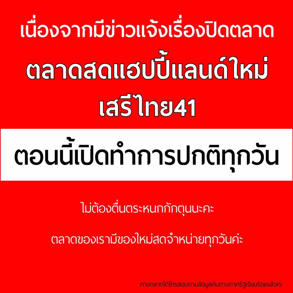 ห้าง ปิด COVID-19
