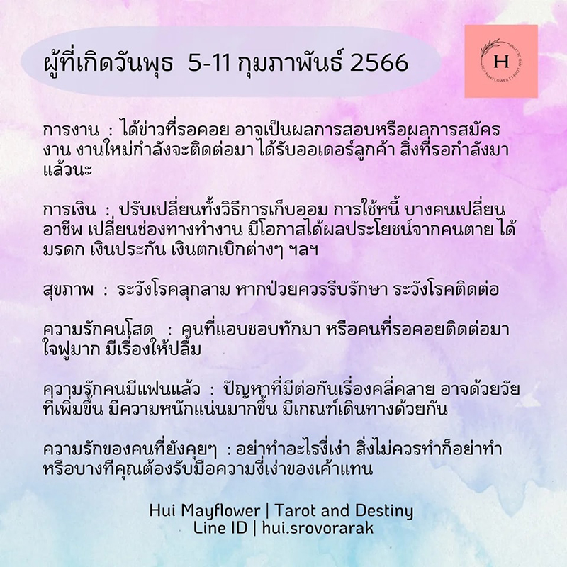 ดูดวง