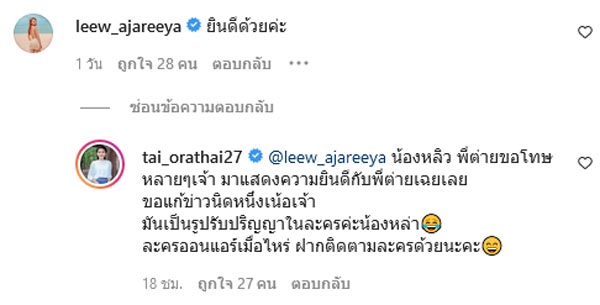 ต่าย อรทัย