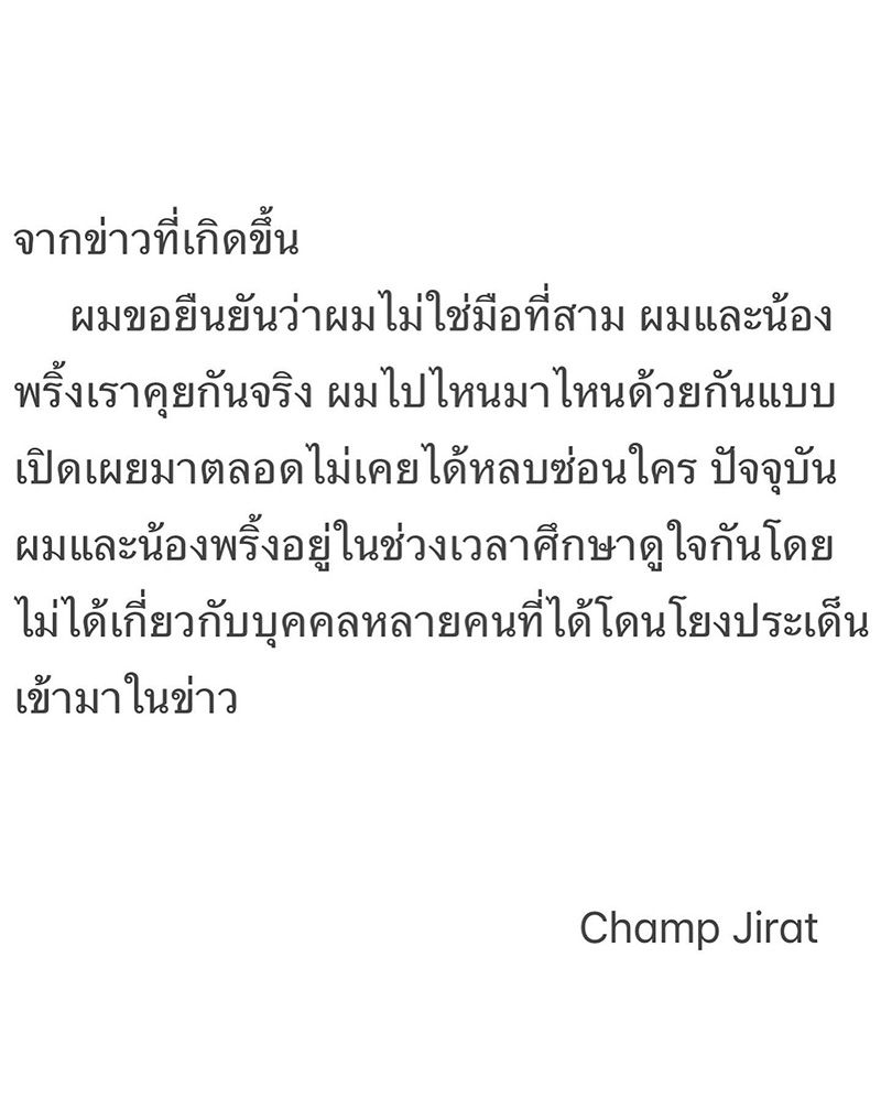 ไฮโซแชมป์