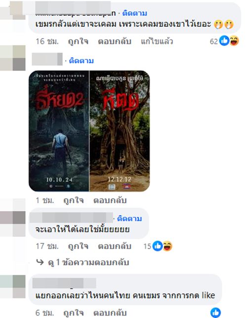 ธี่หยด 2