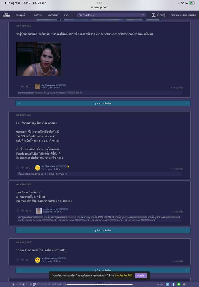 ละครไทย