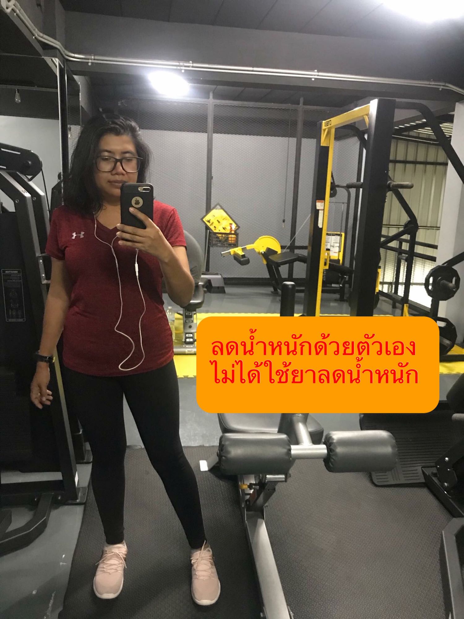 รีวิวลดน้ำหนัก
